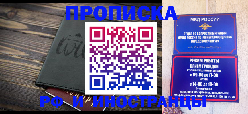 прописка ребенка в Учалы
