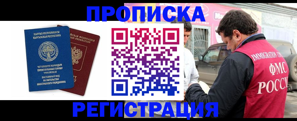 временная регистрация собственник в Учалы