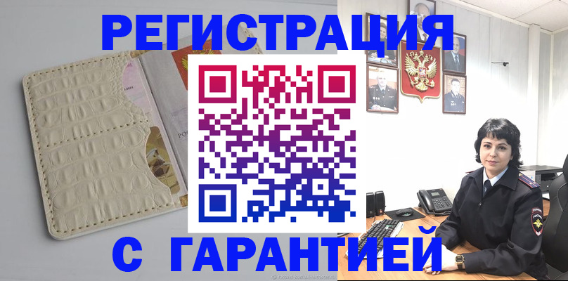 пропишу в квартире в Учалы