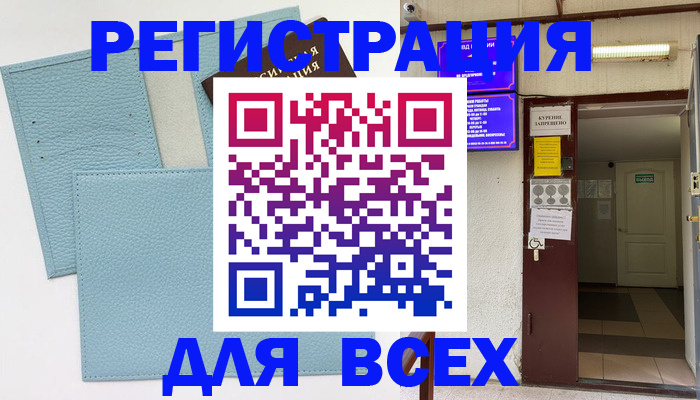 прописка гарантия в Учалы