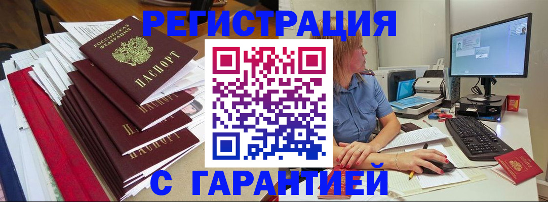 прописка в квартире в Учалы